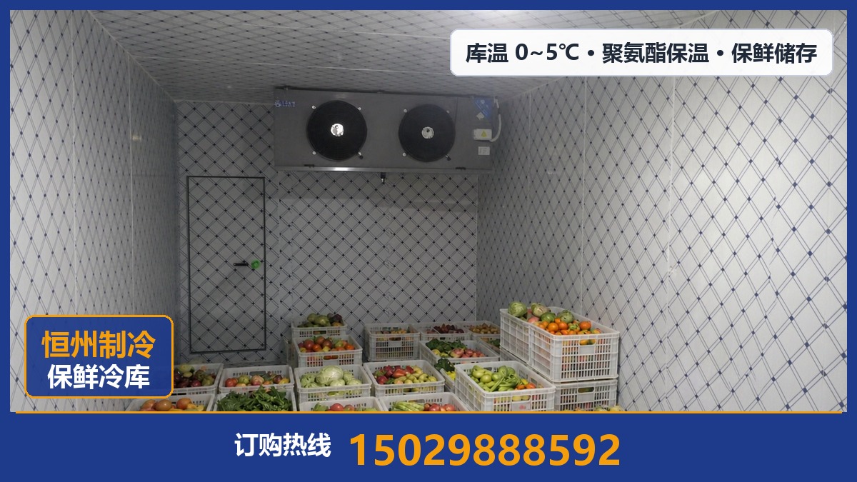 恒州制冷设备·吴堡站